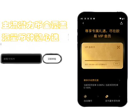 网格交易功能界面